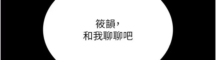 老闆娘的诱惑第34話-你下面好像準備好被訓囉