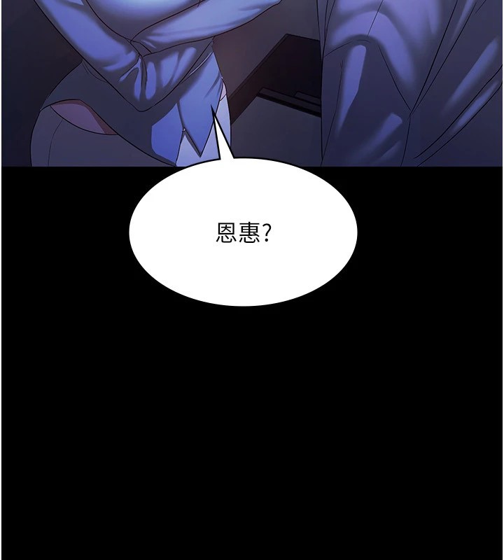 老闆娘的诱惑第34話-你下面好像準備好被訓囉