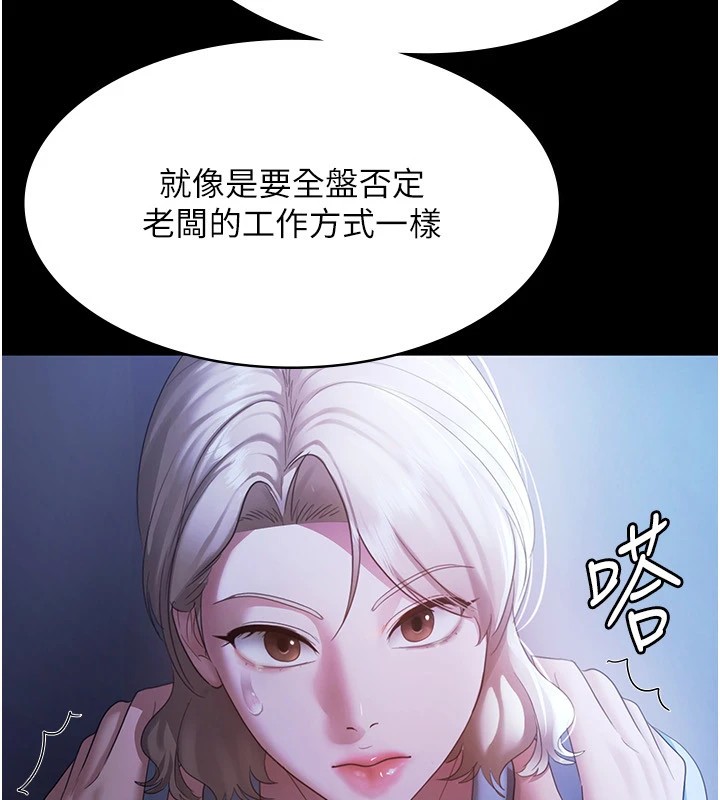 老闆娘的诱惑第34話-你下面好像準備好被訓囉