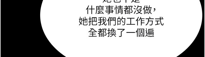 老闆娘的诱惑第34話-你下面好像準備好被訓囉