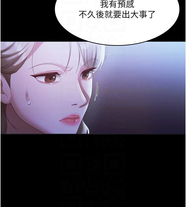 老闆娘的诱惑第34話-你下面好像準備好被訓囉