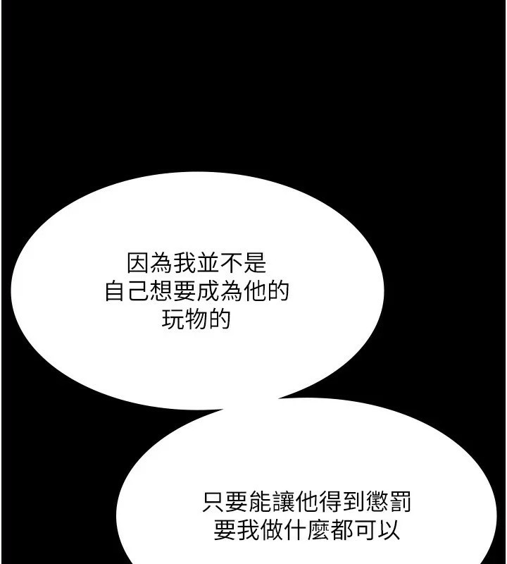 老闆娘的诱惑第34話-你下面好像準備好被訓囉