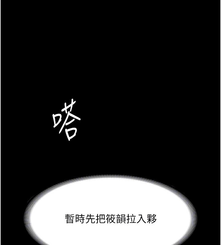 老闆娘的诱惑第34話-你下面好像準備好被訓囉