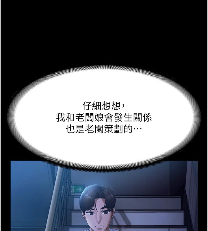 老闆娘的诱惑第34話-你下面好像準備好被訓囉