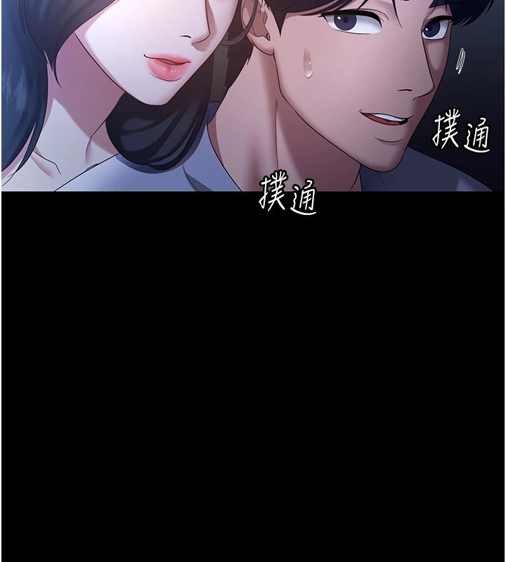 老闆娘的诱惑第34話-你下面好像準備好被訓囉