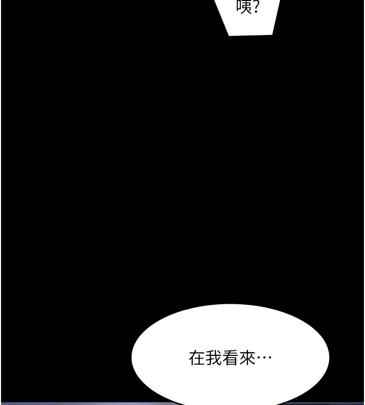 老闆娘的诱惑第34話-你下面好像準備好被訓囉