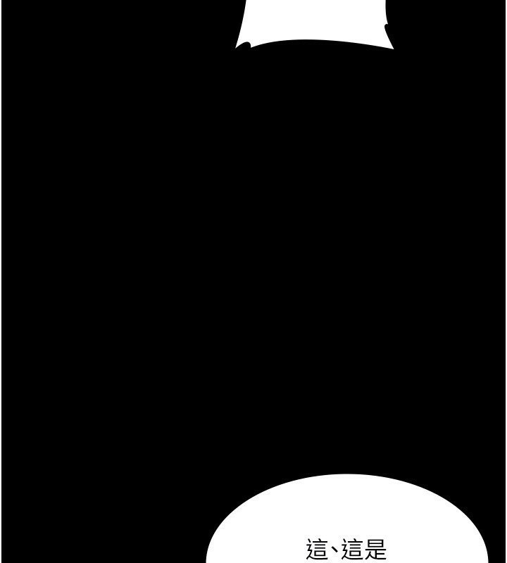 老闆娘的诱惑第34話-你下面好像準備好被訓囉