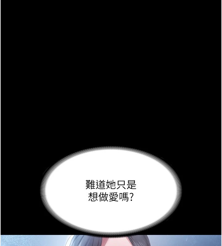 老闆娘的诱惑第34話-你下面好像準備好被訓囉