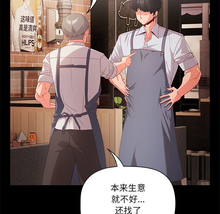 幸福來得太突然第1話