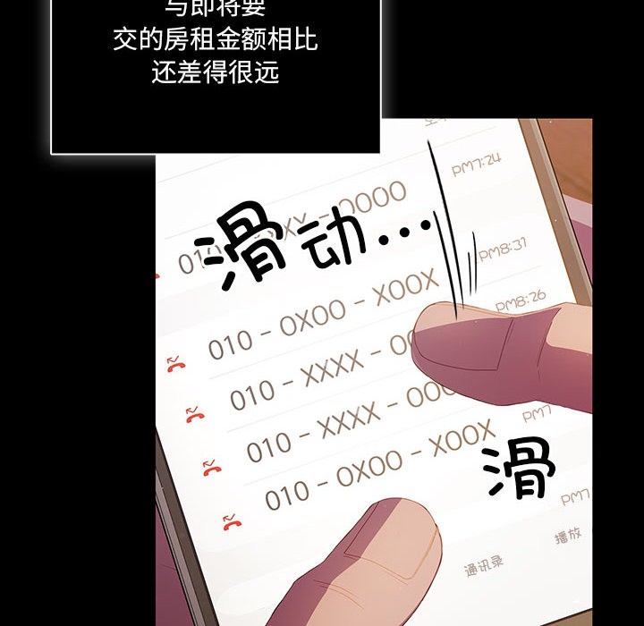 幸福来得太突然第1话