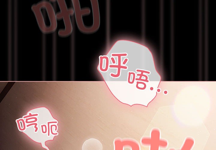 幸福来得太突然第2话