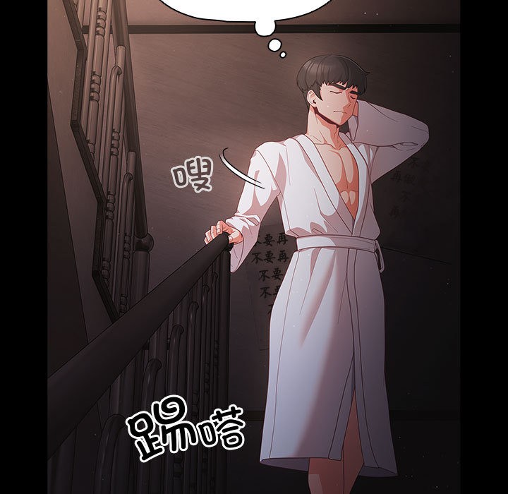 幸福來得太突然第2話