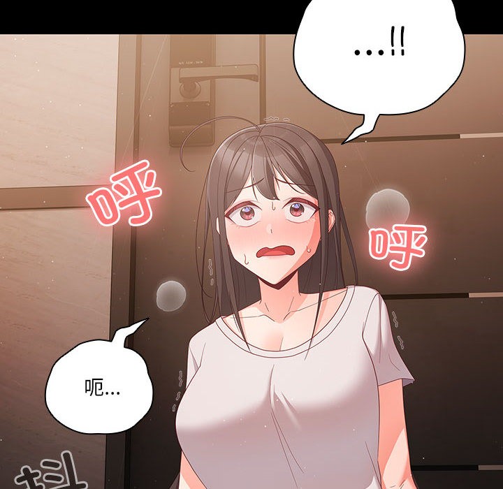 幸福來得太突然第2話