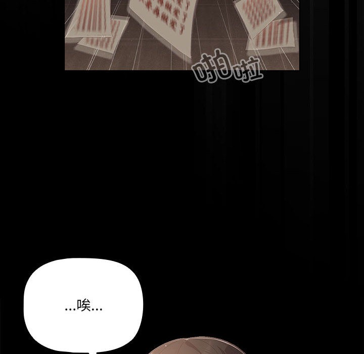 幸福來得太突然第2話