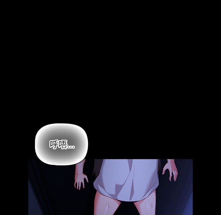 幸福來得太突然第2話