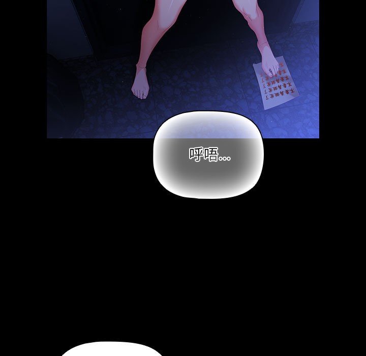 幸福來得太突然第2話