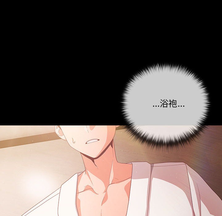 幸福來得太突然第2話