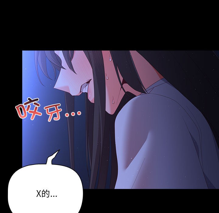 幸福來得太突然第2話