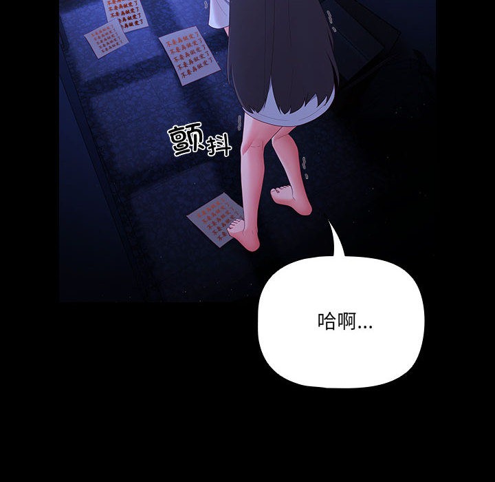 幸福來得太突然第2話