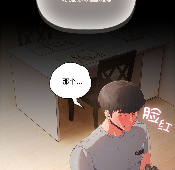 幸福來得太突然第2話