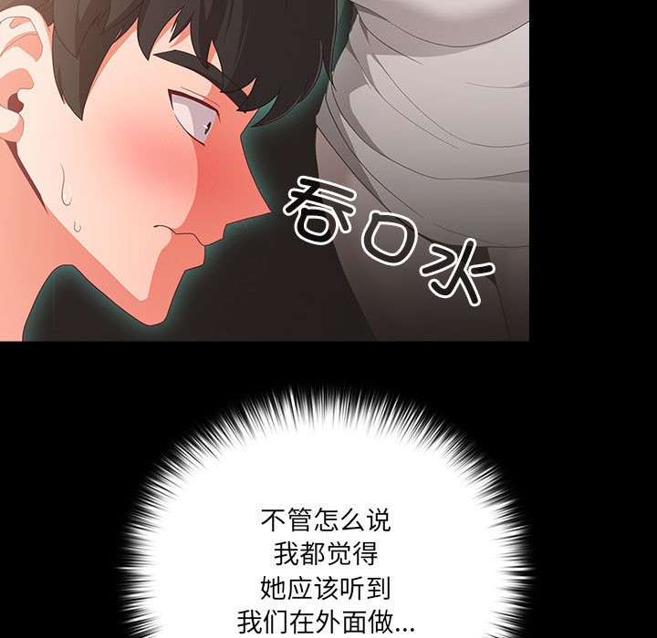 幸福來得太突然第2話