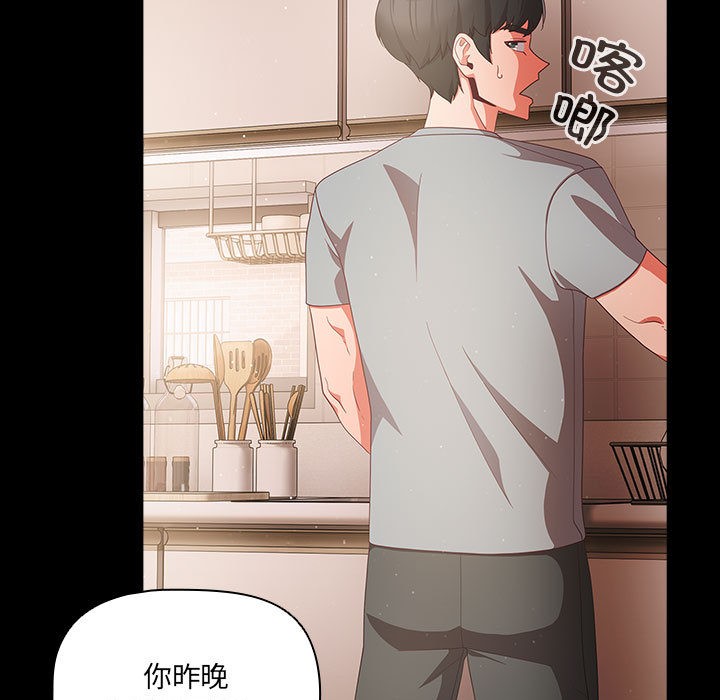 幸福來得太突然第2話