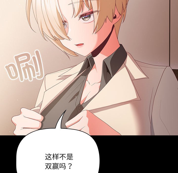 幸福来得太突然第2话