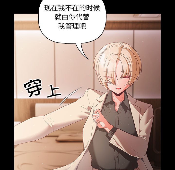 幸福來得太突然第2話