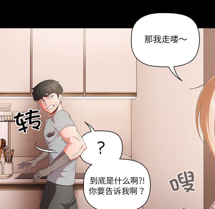 幸福來得太突然第2話