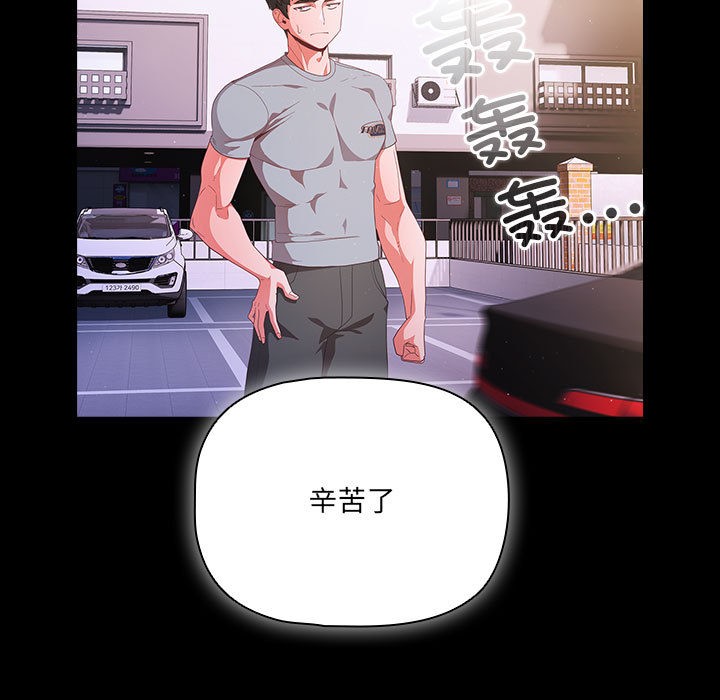 幸福來得太突然第2話