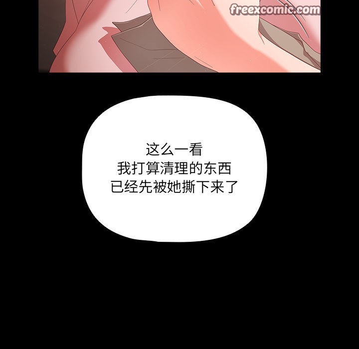 幸福來得太突然第2話