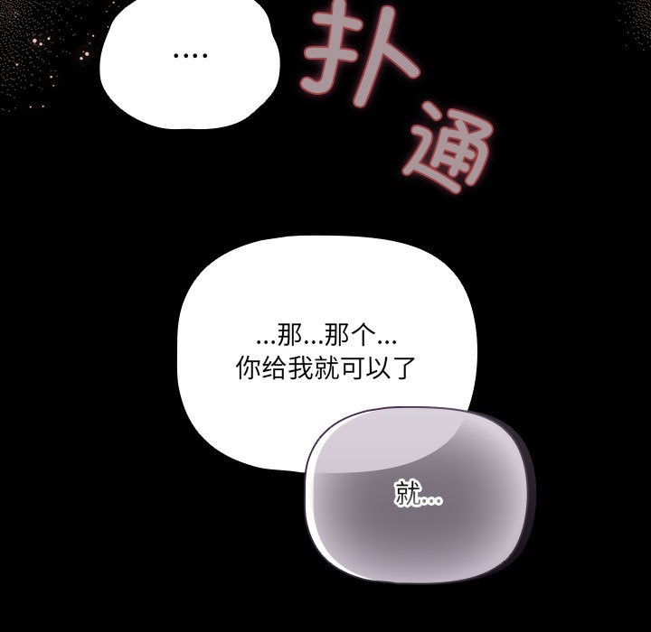 幸福来得太突然第2话