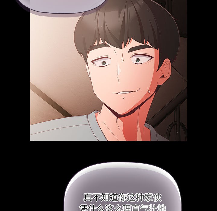 幸福來得太突然第2話