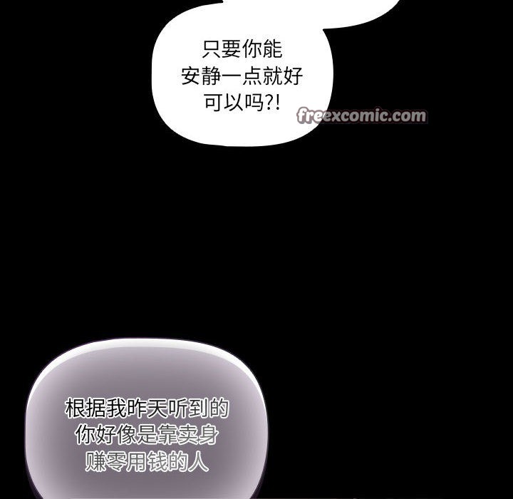 幸福來得太突然第2話