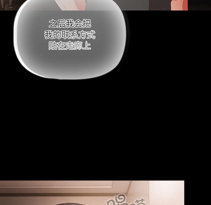 幸福來得太突然第2話