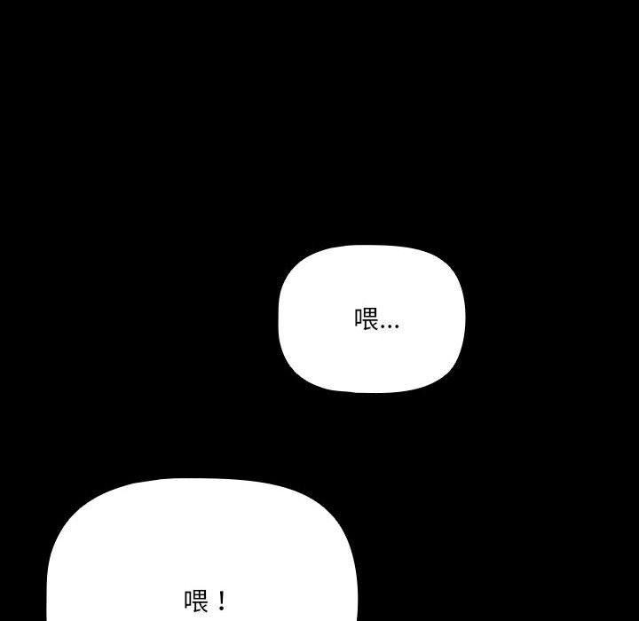 幸福來得太突然第2話