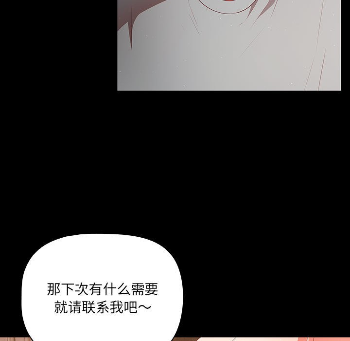 幸福來得太突然第2話