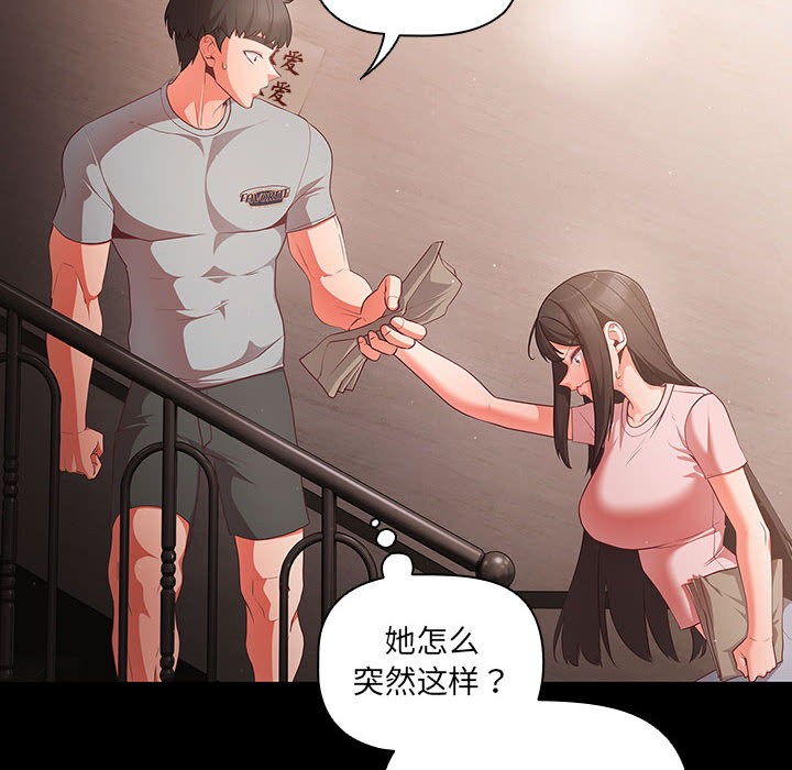 幸福来得太突然第2话