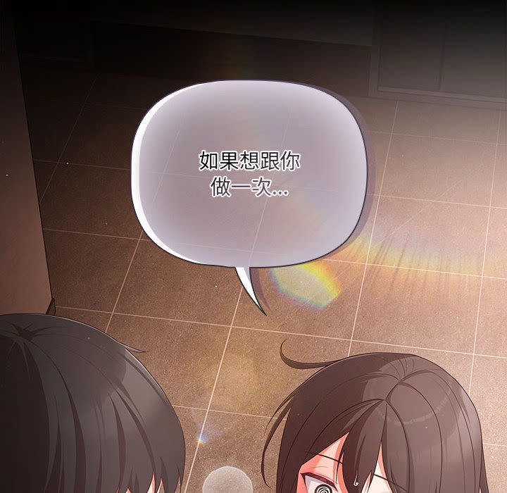 幸福來得太突然第2話