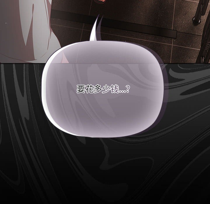 幸福來得太突然第2話