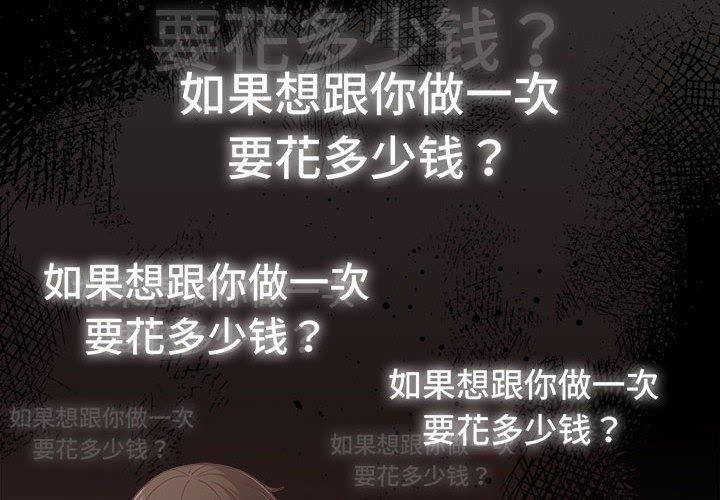 幸福來得太突然第3話