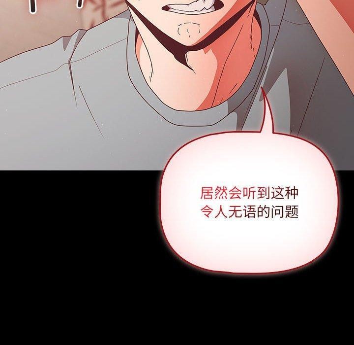 幸福來得太突然第3話