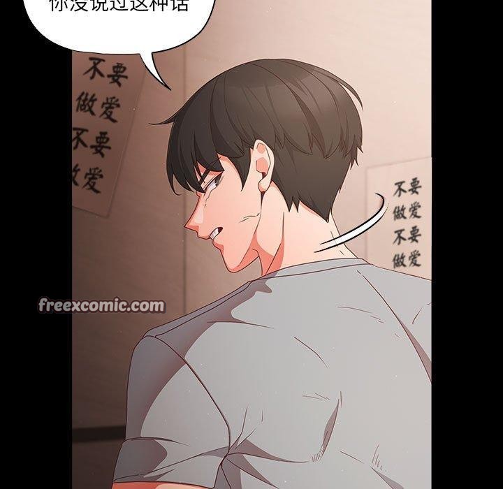 幸福來得太突然第3話