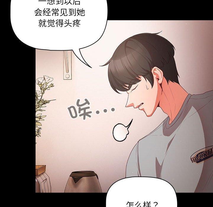 幸福來得太突然第3話