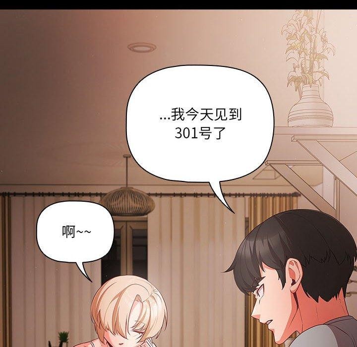 幸福来得太突然第3话