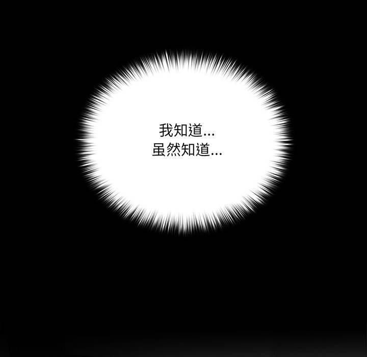 幸福来得太突然第3话