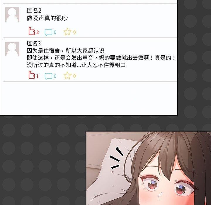 幸福来得太突然第3话