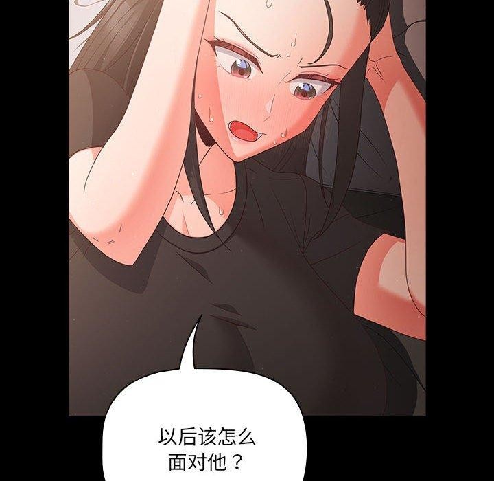 幸福來得太突然第3話