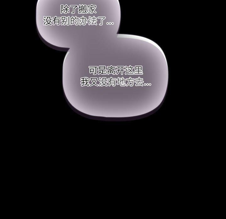 幸福来得太突然第3话