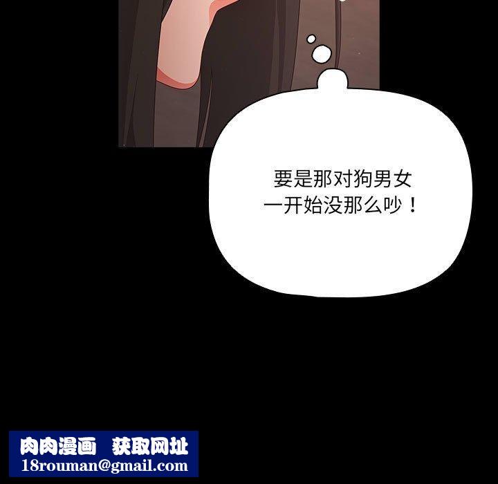 幸福來得太突然第3話